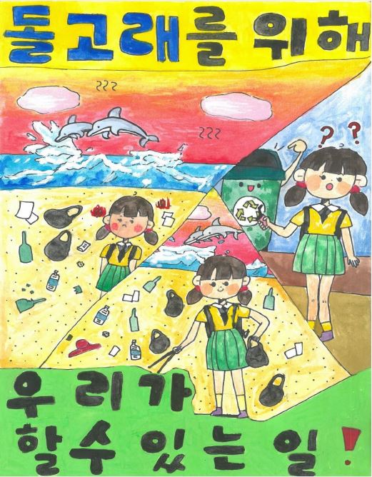 제8회 국토교통인재개발원 어린이 그림 공모전 수상작품