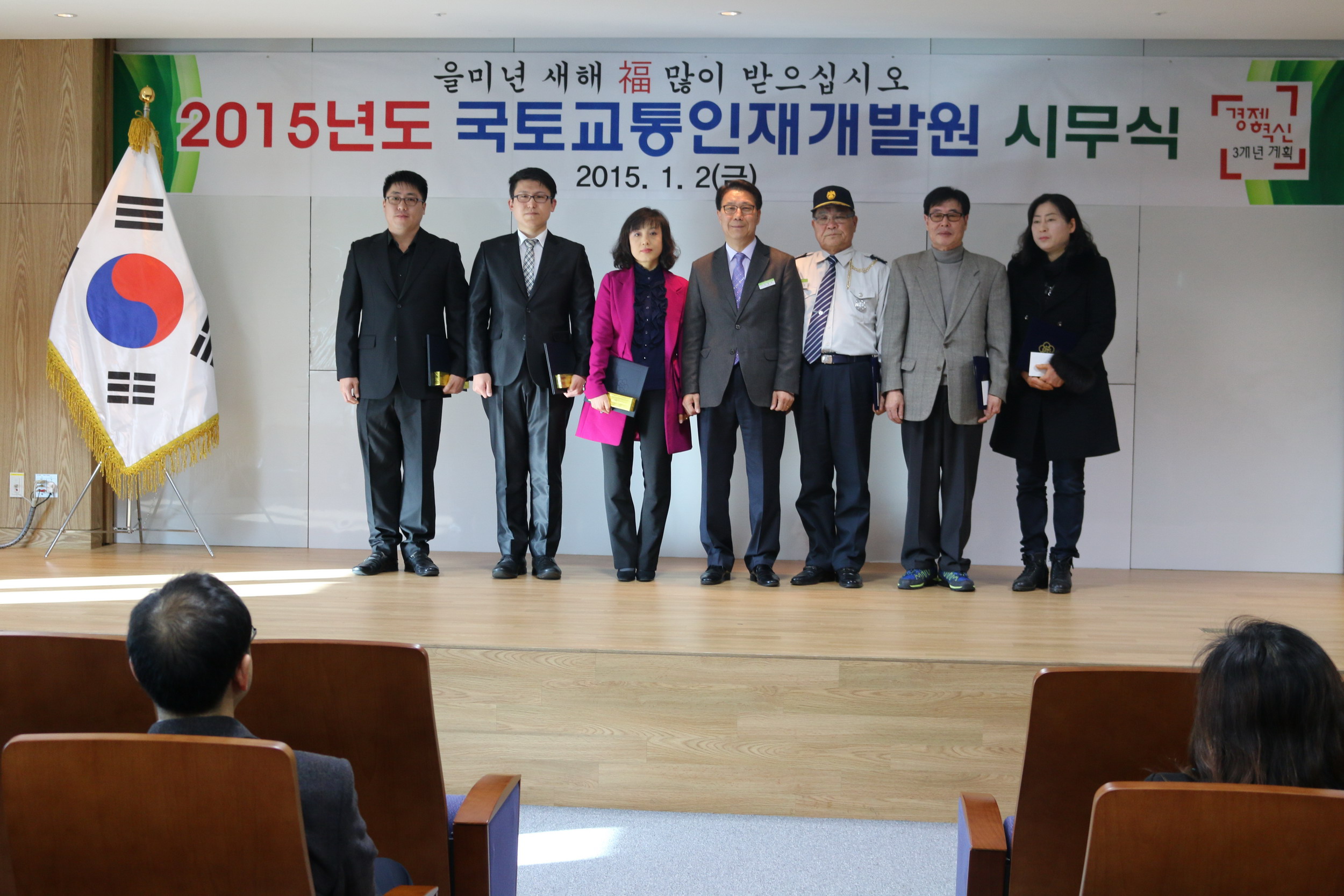 인재개발원 2015년 시무식 개최(2015-1-20