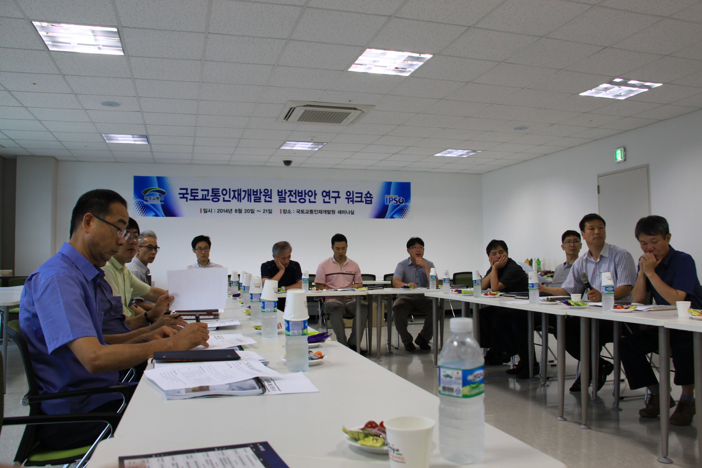 인재개발원 발전방안 워크숍(2014.8.20)