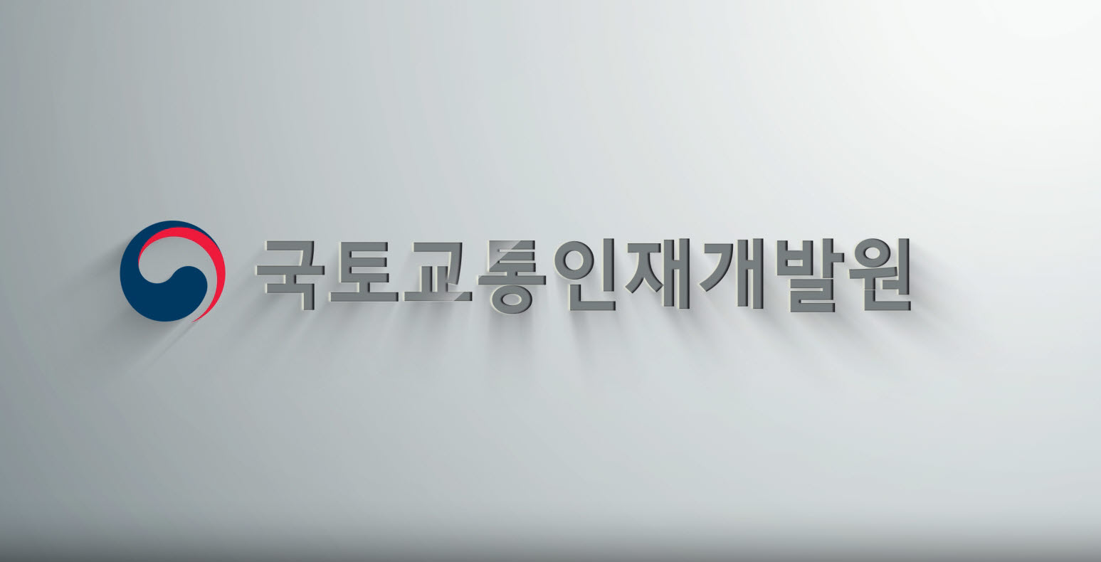 새창열림 - 국토교통 인재양성의 요람, 국토교통인재개발원