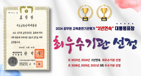 최우수기관 선정
