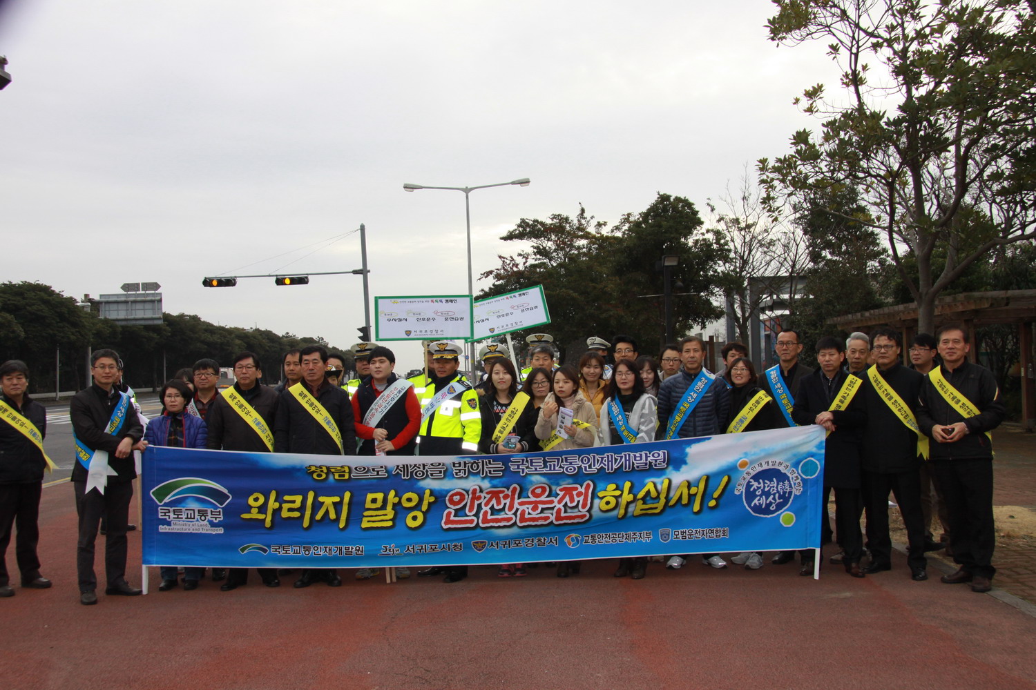 2월 청렴 및 교통안전 캠페인(2015-2-24)