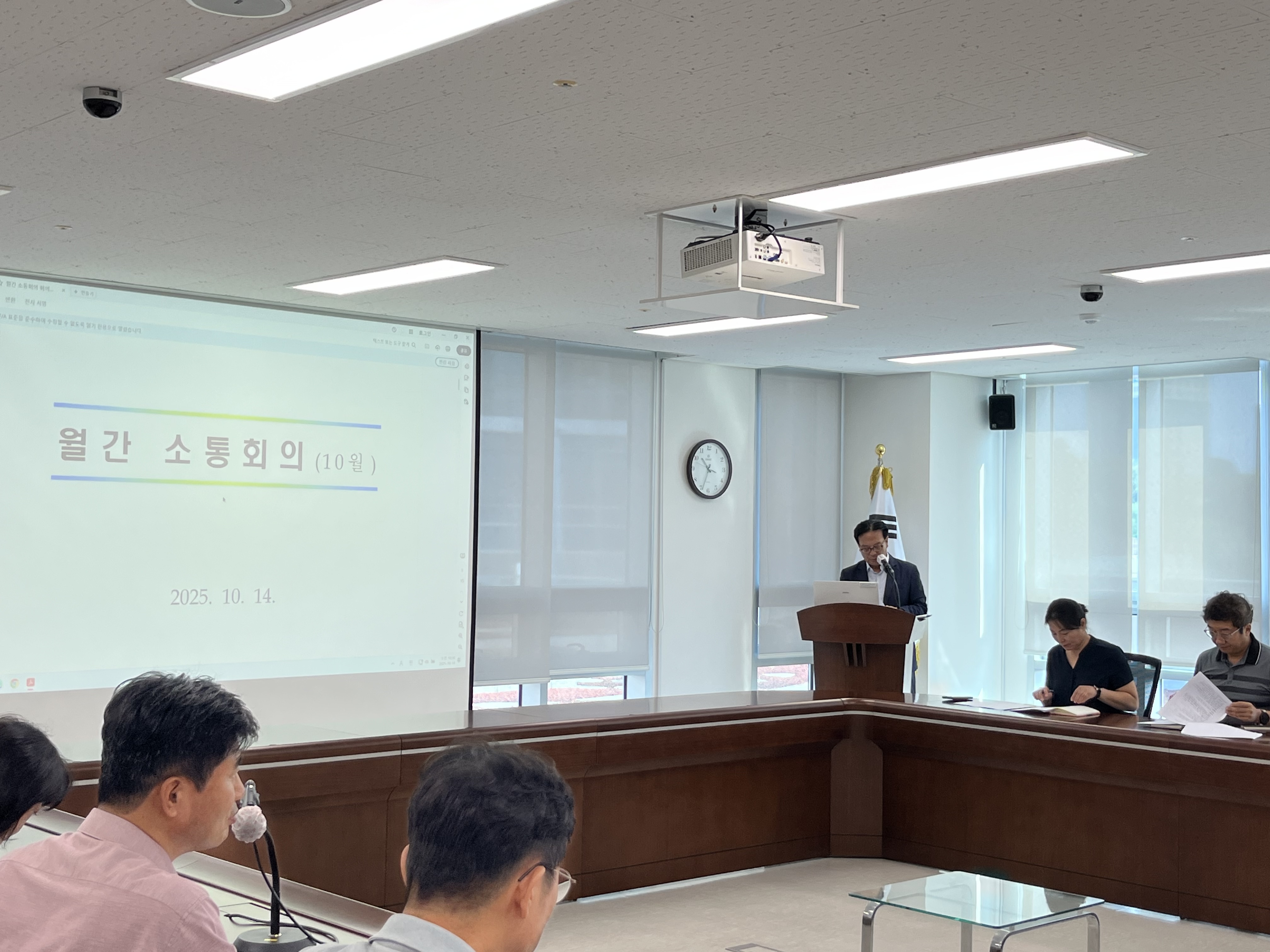 10월 월간 소통회의 개최