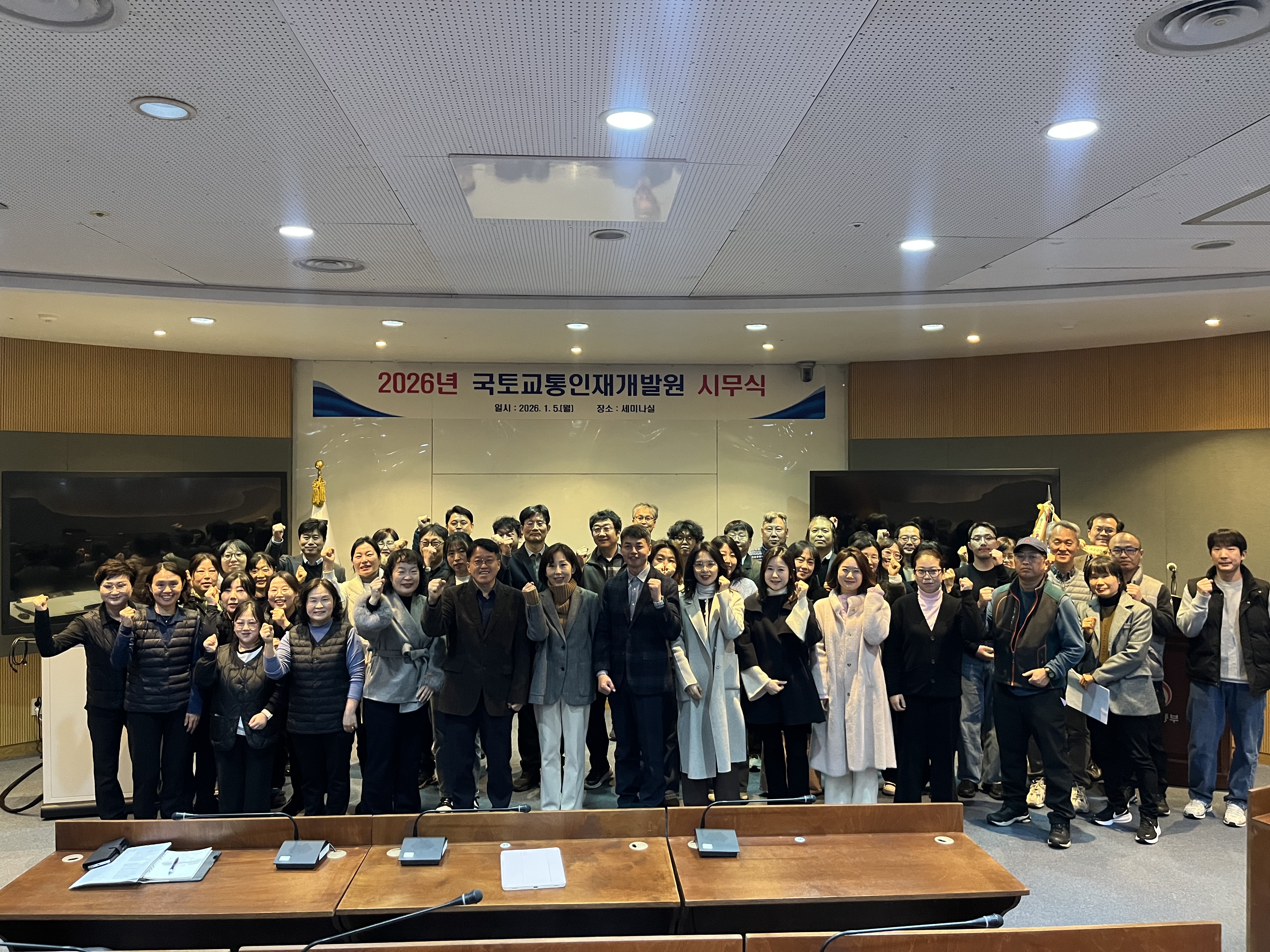 2026년 시무식 개최