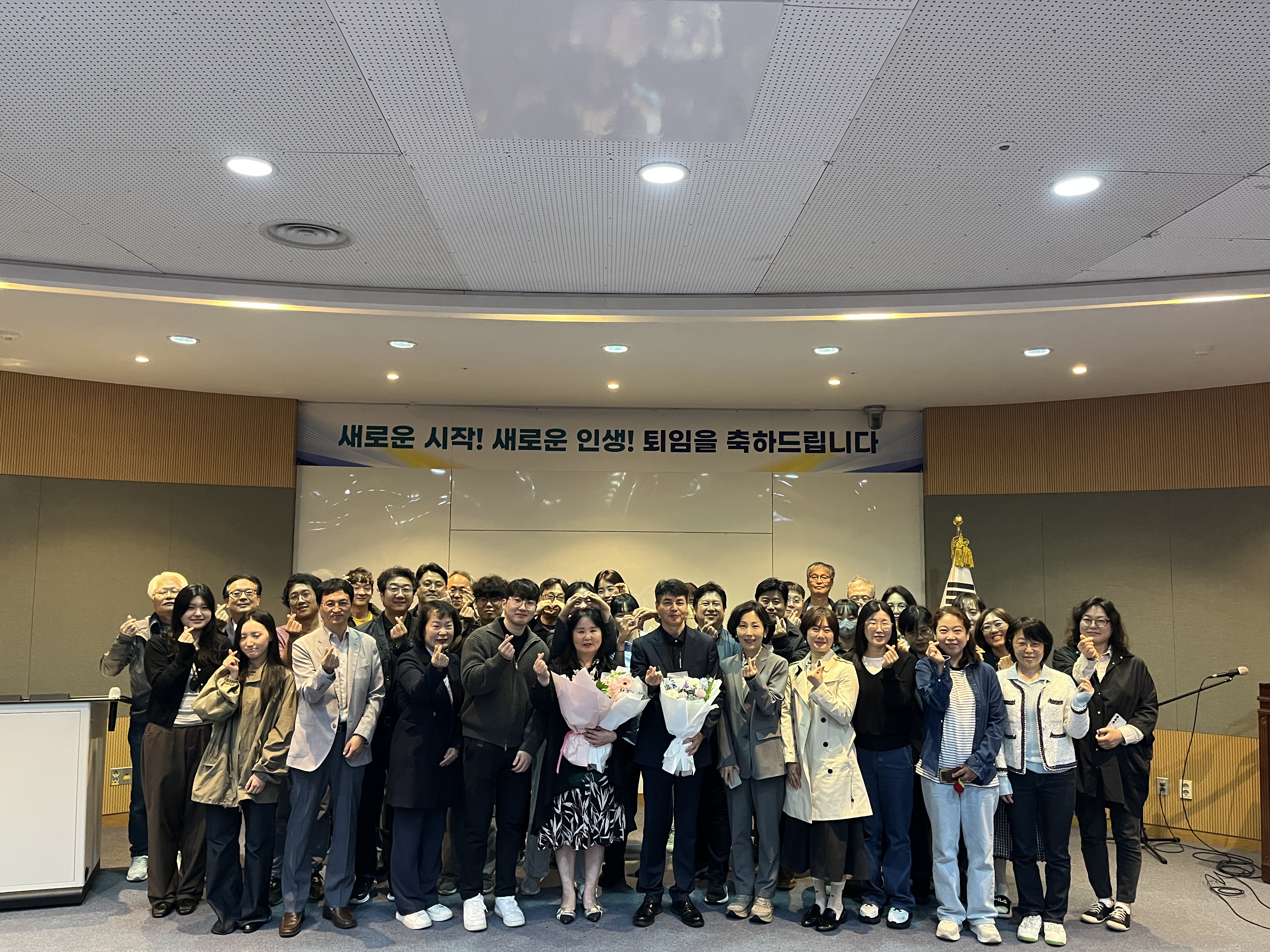 2026년 상반기 퇴임식 개최