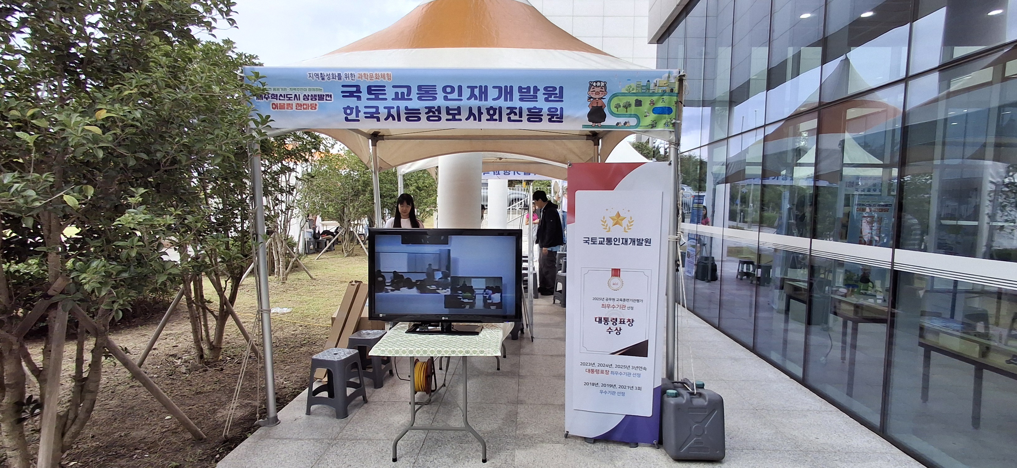 제주 혁신도시 상생발전 어울림 한마당 행사 참여