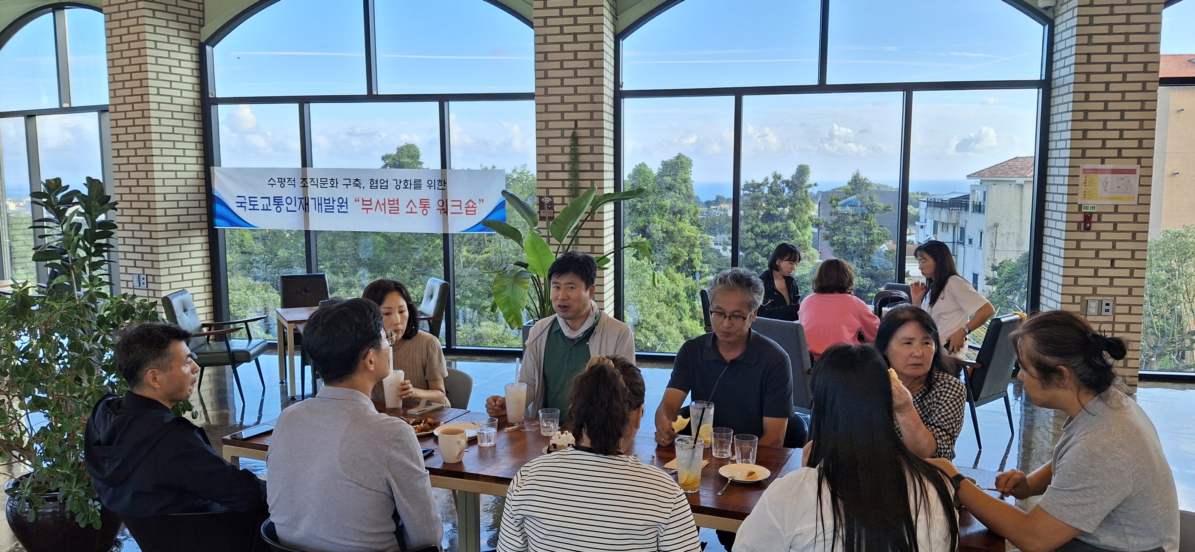 국토교통인재개발원 부서별 소통 워크숍 개최