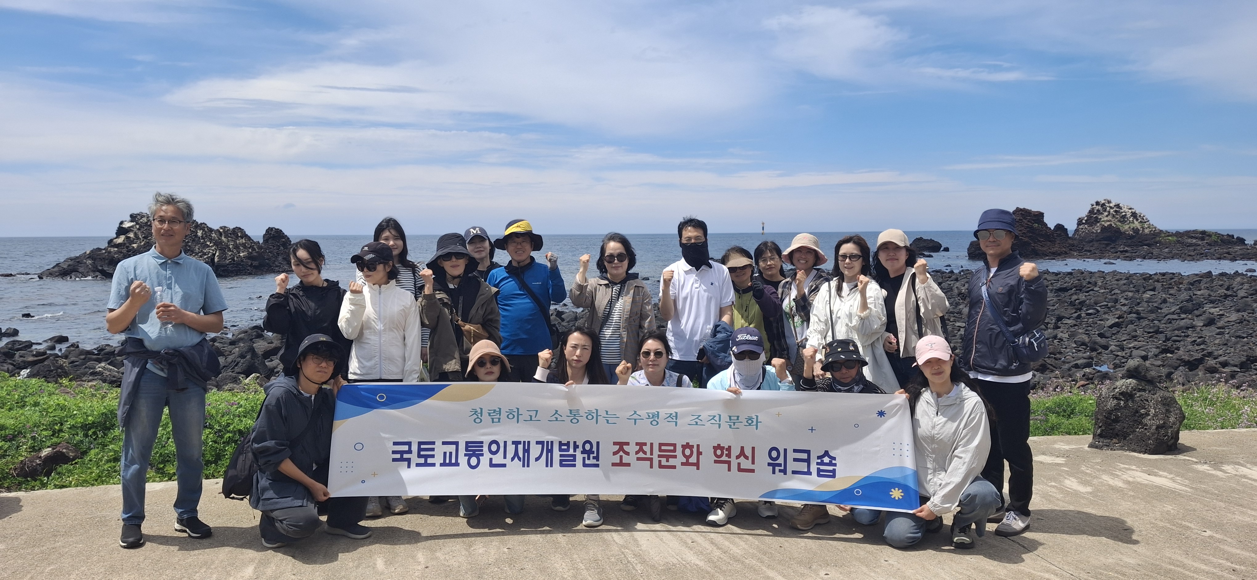 조직문화 혁신 워크숍 개최