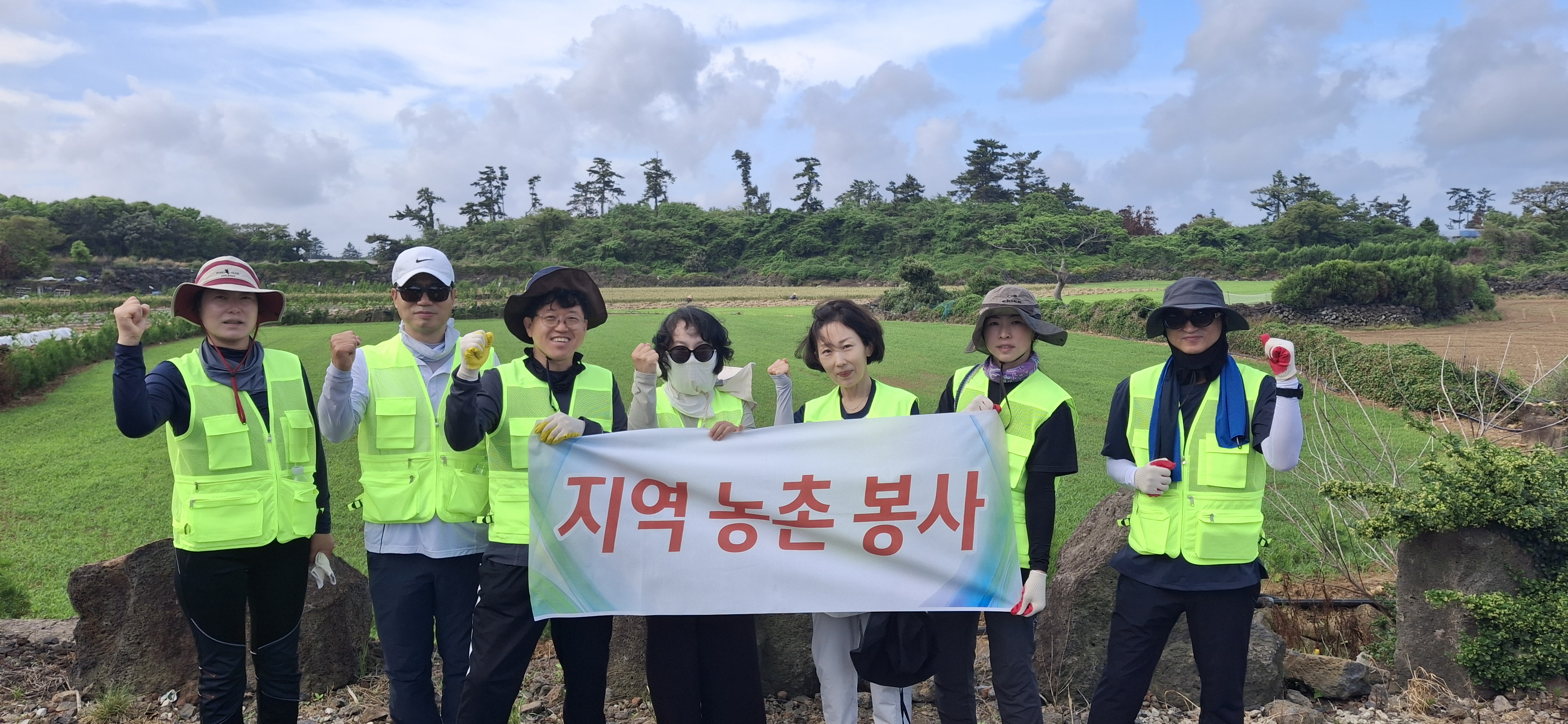 지역 농촌 봉사활동 실시